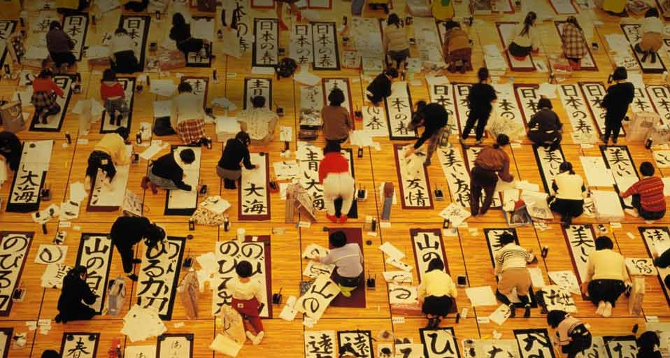 在日本武道馆中写书法祈福(Alain Evrard/age fotostock/Photolibrary ©) - 2011/03/01 在日本武道馆中写书法祈福(Alain Evrard/age fotostock/Photolibrary ©) - 2011/03/01