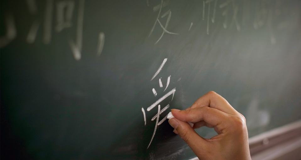 教师节(© Andrew Wong/Getty Images) ©) - 2011/09/09 教师节(© Andrew Wong/Getty Images) ©) - 2011/09/09