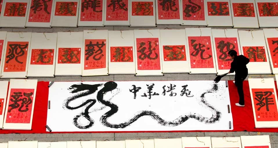 为迎接龙年,一位书法家在山东省潍坊市书写书法作品(© Imaginechina/Corbis) ©) - 2013/02/08 为迎接龙年,一位书法家在山东省潍坊市书写书法作品(© Imaginechina/Corbis) ©) - 2013/02/08